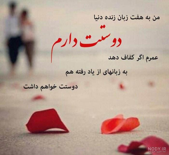 عکس نوشته زیبا دوست داشتنی عکس نوشته زیبا دوست داشتنی