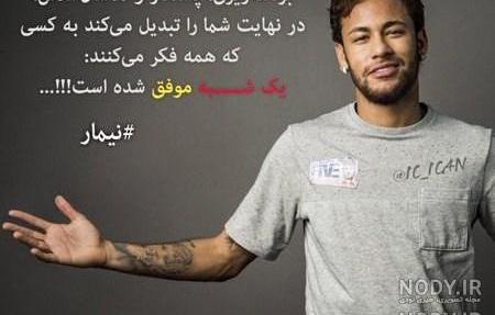 عکس نیمار در برزیل عکس نیمار در برزیل