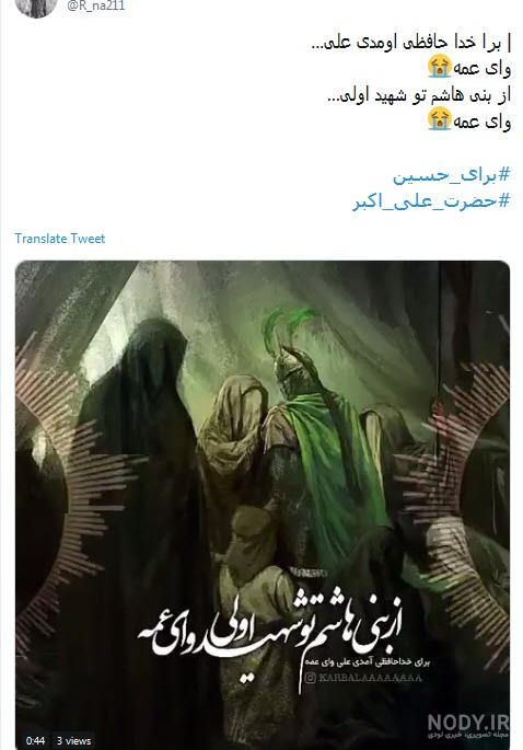 عکس واقعی حضرت علی اکبر عکس واقعی حضرت علی اکبر