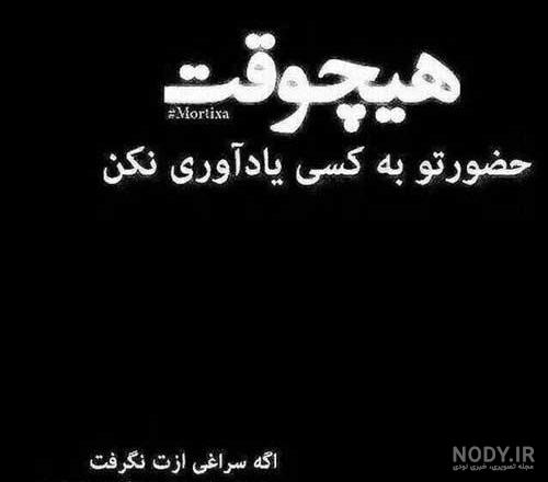 عکس پروفایل دل شکسته از عشق عکس پروفایل دل شکسته از عشق