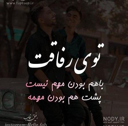عکس پروفایل دوستانه صمیمی سه نفره عکس پروفایل دوستانه صمیمی سه نفره