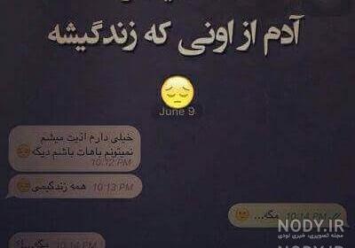 عکس پروفایل غمگین جدید اینستا