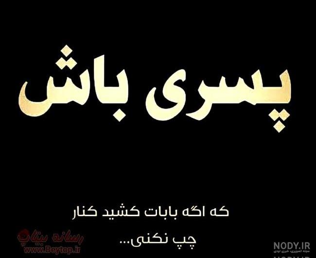 عکس پروفایل واتساپ پسرانه