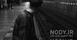 عکس پروفایل پسرانه سیاه و سفید غمگین