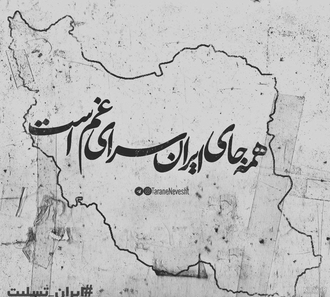 عکس پرچم ایران زیبا عکس پرچم ایران زیبا