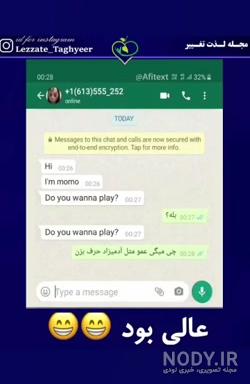 عکس چت با مومو عکس چت با مومو