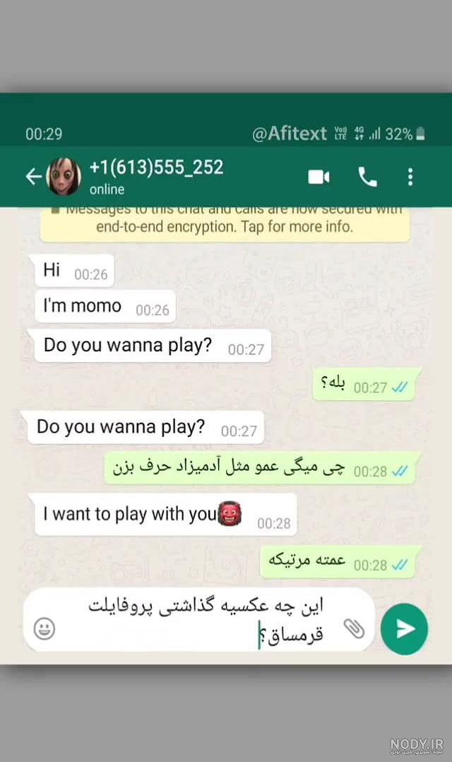 عکس چت با مومو