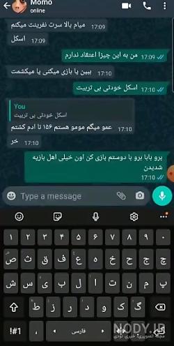 عکس چت با مومو در واتساپ فارسی عکس چت با مومو در واتساپ فارسی