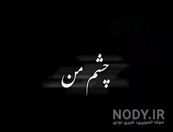 عکس چشم گریون دختر واقعی عکس چشم گریون دختر واقعی