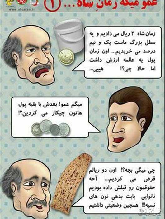 عکس کاریکاتور خنده دار بدون متن