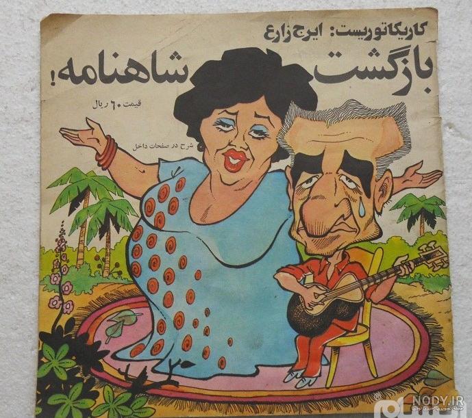 عکس کاریکاتور ساده