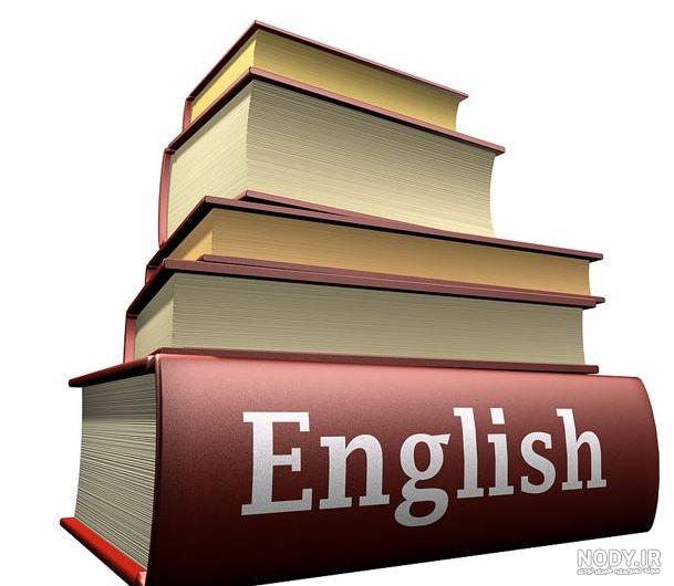 عکس کتاب انگلیسی برای پروفایل عکس کتاب انگلیسی برای پروفایل