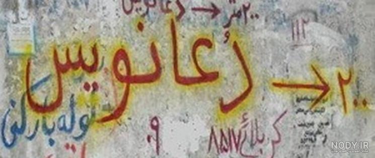 عکس کتاب دعا نویسی