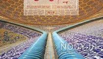 عکس کتاب دینی دهم عکس کتاب دینی دهم