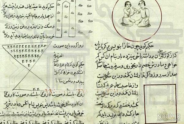 عکس کتابهای دعا نویسی
