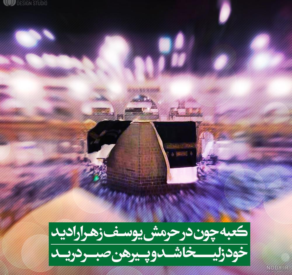 عکس کعبه خلوت