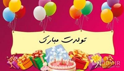 عکس کیک تولد دخترانه