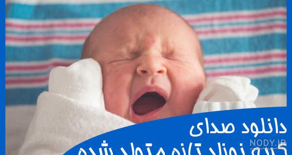 عکس گریه بچه ناز