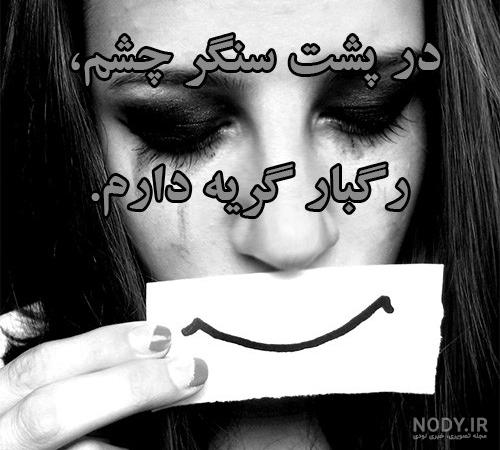 عکس گریه دار دخترانه عکس گریه دار دخترانه