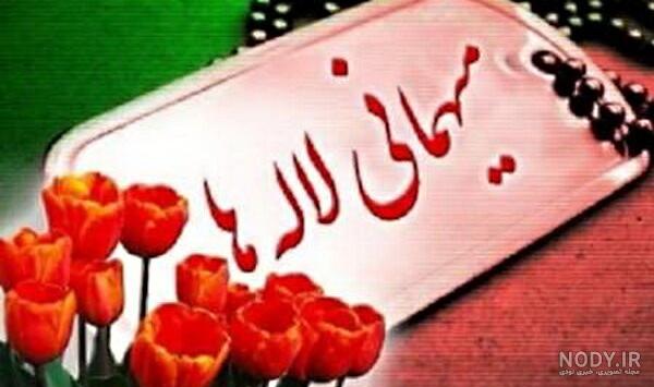 عکس گل لاله شهیدان عکس گل لاله شهیدان