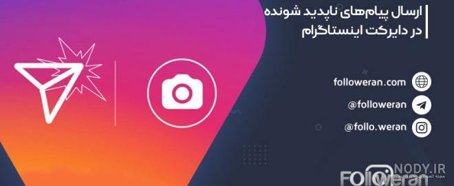 عکس یکبار مصرف در واتساپ