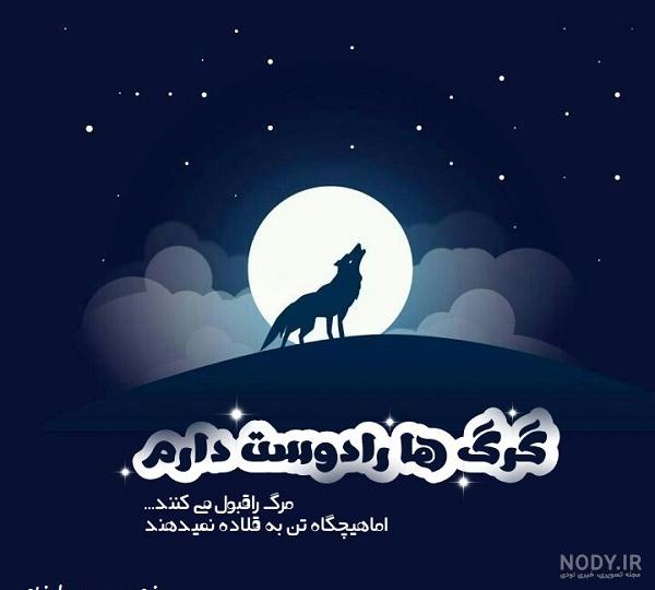 فیلم سینمایی گرگ سیاه