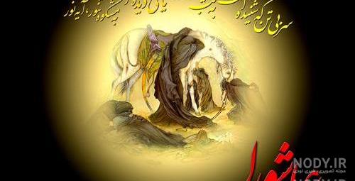 فیلم عاشورا برای وضعیت فیلم عاشورا برای وضعیت