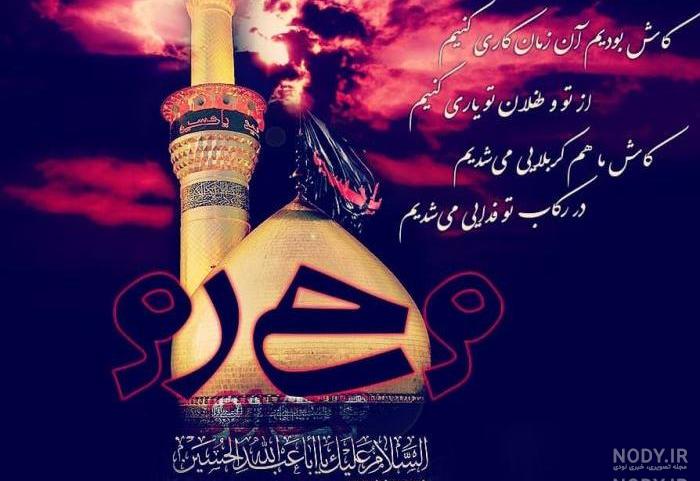 فیلم عاشورا برای وضعیت عربی فیلم عاشورا برای وضعیت عربی