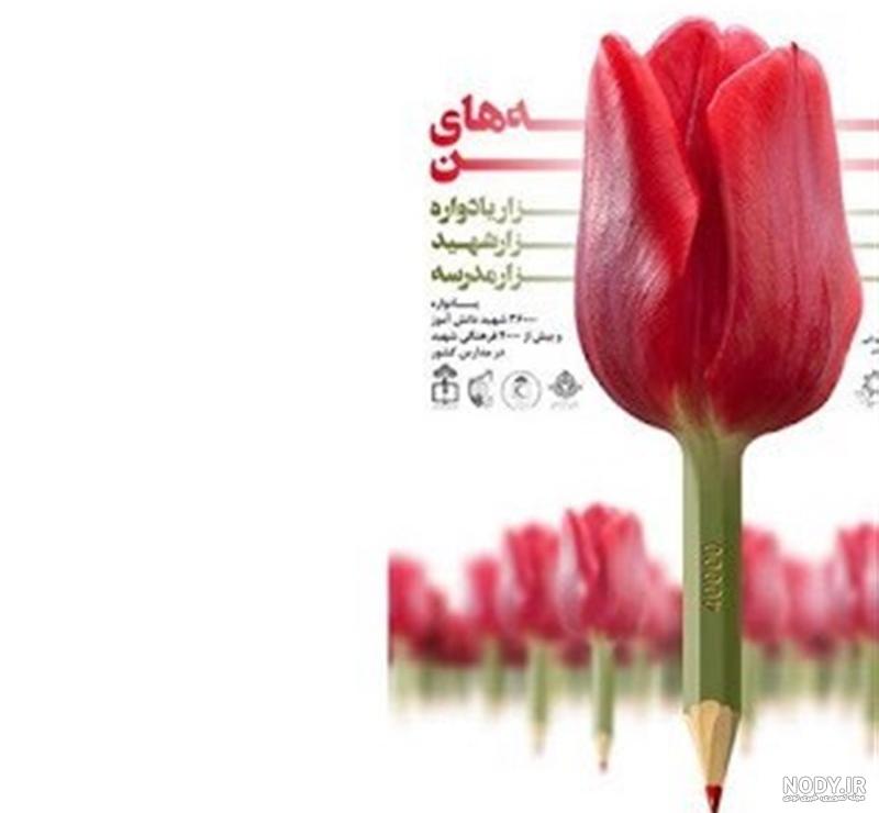 فیلم نقاشی گل لاله فیلم نقاشی گل لاله