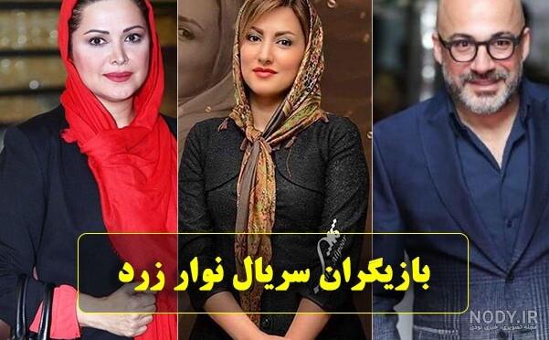 فیلم وضعیت زرد قسمت اول