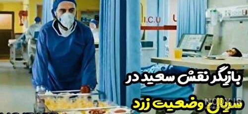 فیلم وضعیت زرد قسمت اول