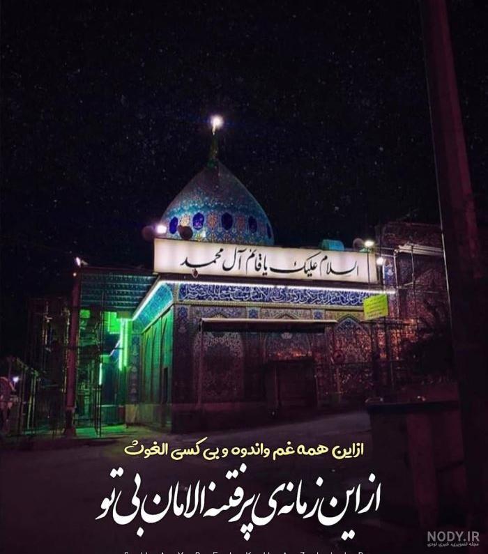 فیلم وضعیت شهادت امام علی