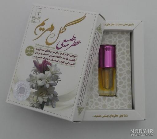 قیمت عطر گل یاس سفید قیمت عطر گل یاس سفید