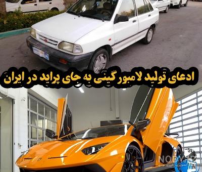 قیمت ماشین لامبورگینی قیمت ماشین لامبورگینی