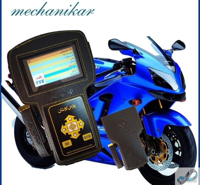 قیمت محصولات نیرو موتور