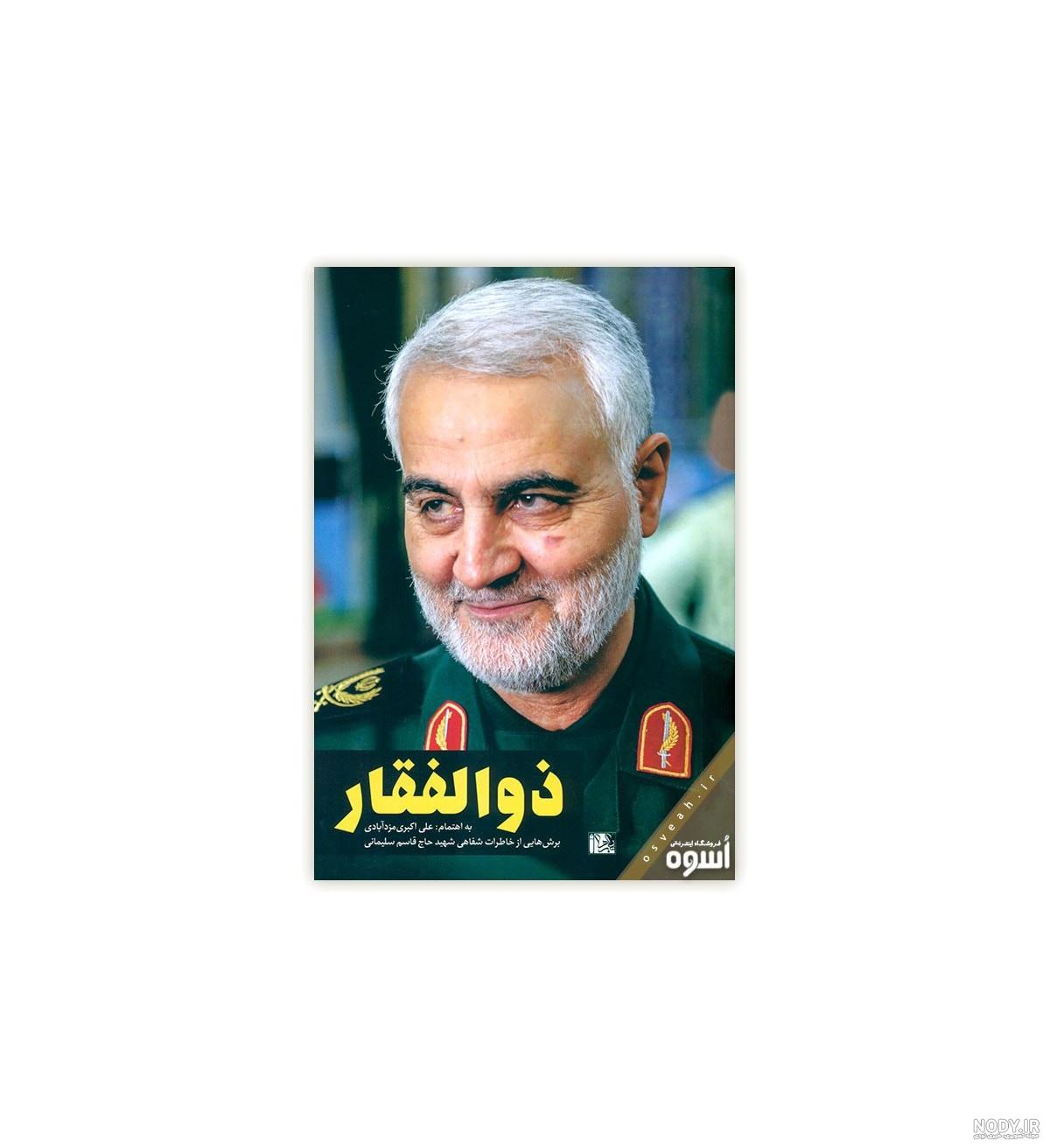 متن کتاب از چیزی نمی ترسیدم متن کتاب از چیزی نمی ترسیدم
