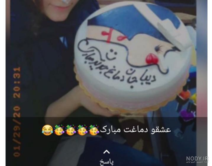 مسخره كردن دماغ عملي مسخره كردن دماغ عملي