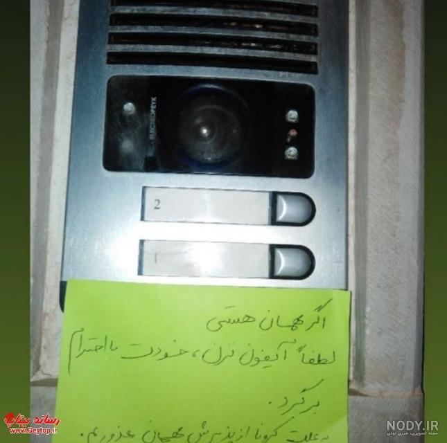 مکان های خنده دار جهان