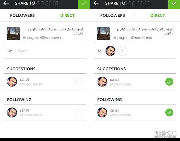 نحوه ارسال عکس در دایرکت اینستاگرام