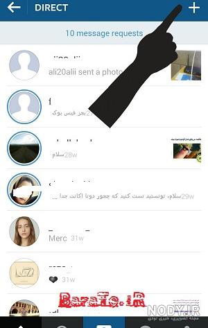 نحوه فرستادن عکس در دایرکت اینستاگرام