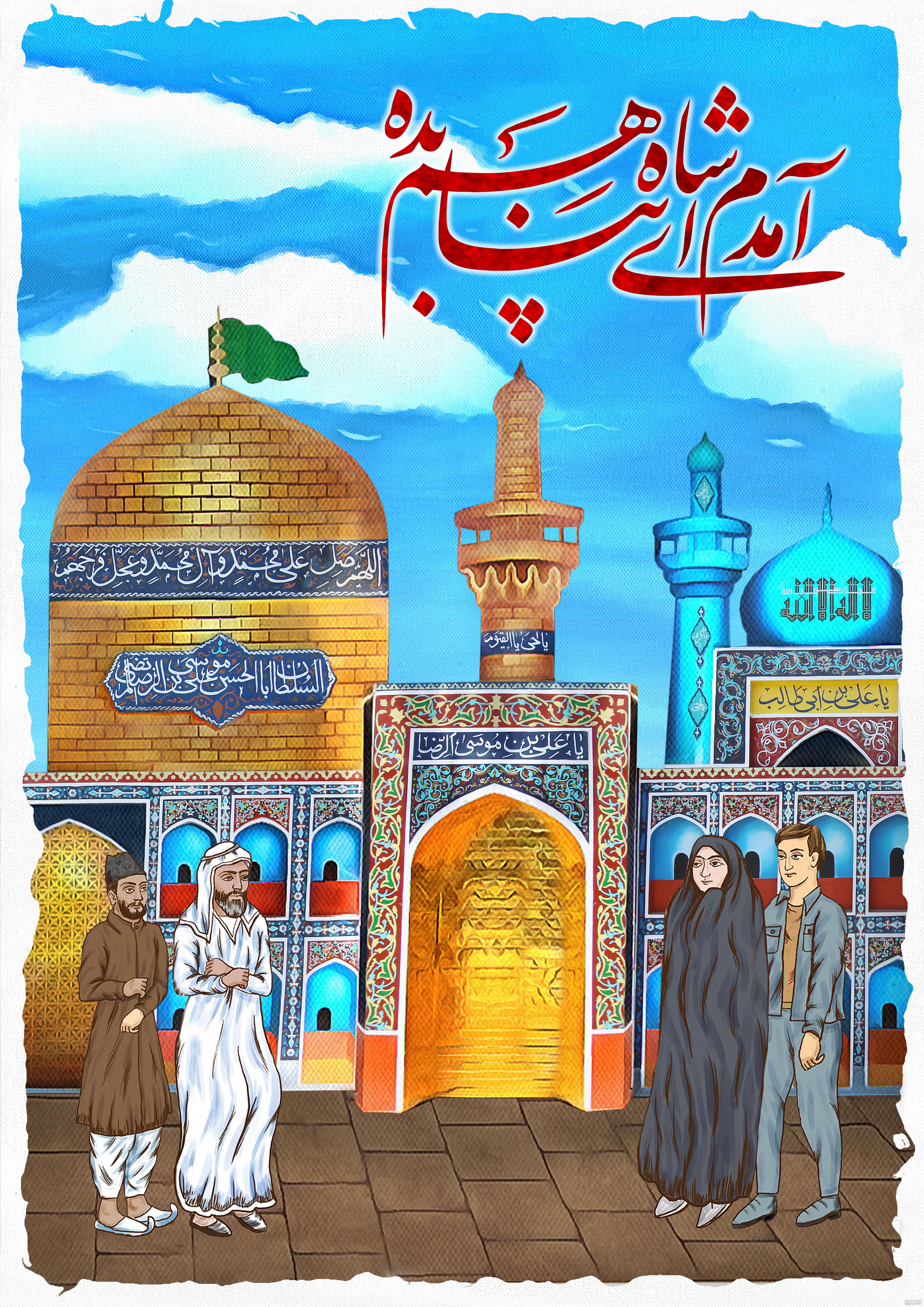 نقاشی ضریح امام رضا