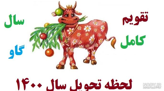 نقاشی گاو آسان نقاشی گاو آسان