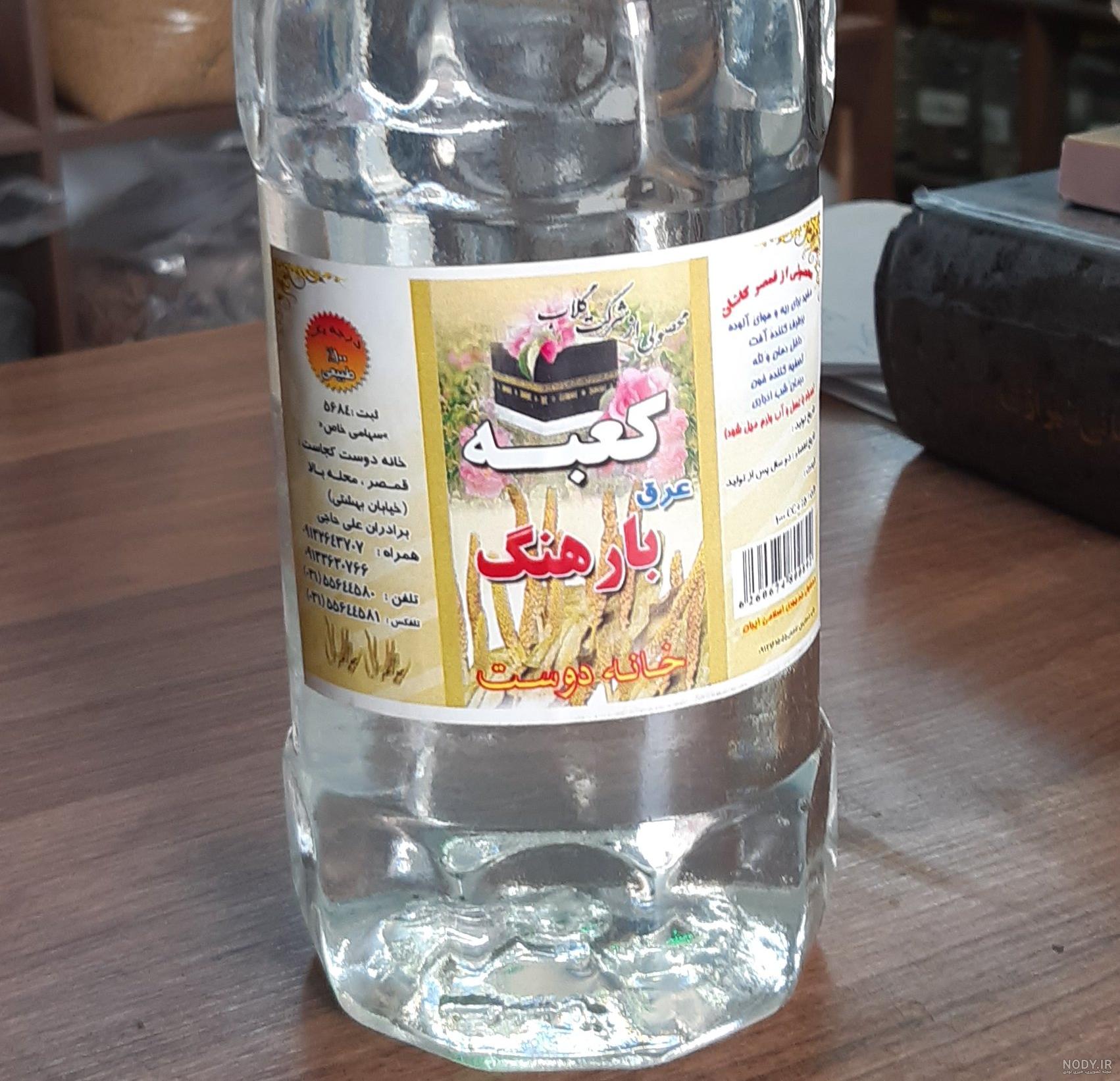 نمایندگی گلاب کعبه تهران