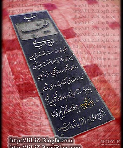 همسر طیب حاج رضایی