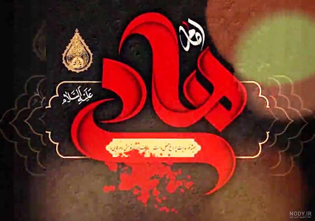 وضعیت برای شهادت امام علی