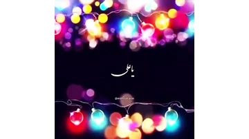 وضعیت درباره حضرت علی