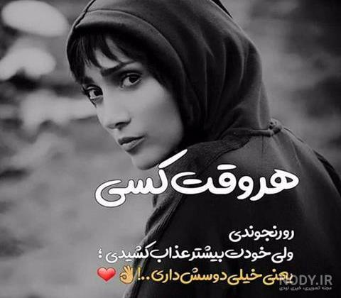 پروفایل اشک و غم پروفایل اشک و غم