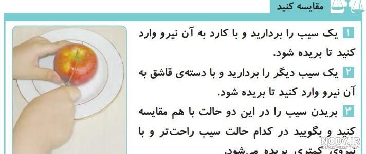 پی دی اف علوم پنجم با جواب پی دی اف علوم پنجم با جواب