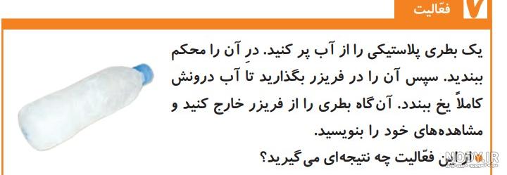 پی دی اف نگارش پنجم پی دی اف نگارش پنجم