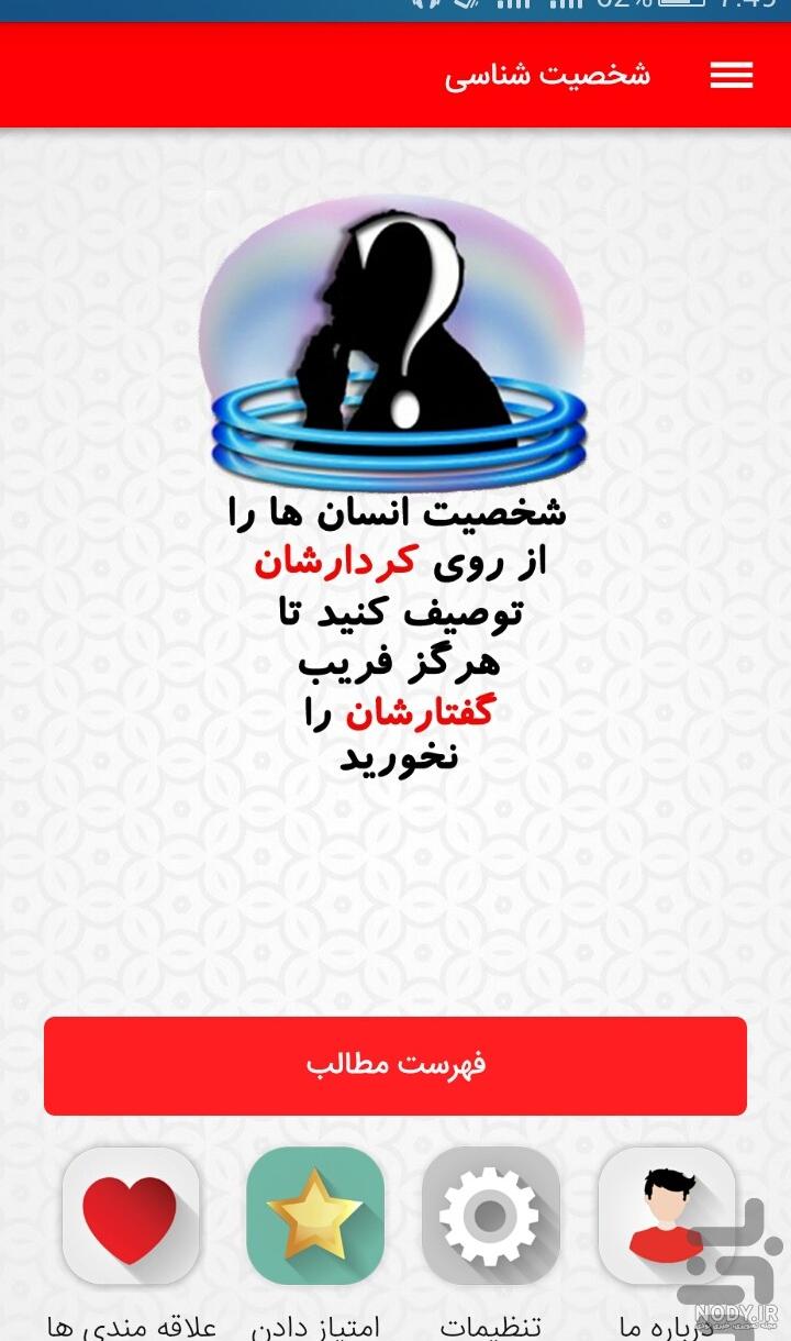 چالش دوست شناسی 15 چالش دوست شناسی 15